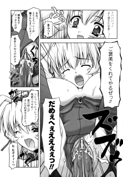 Page 133 of Sweet Dew