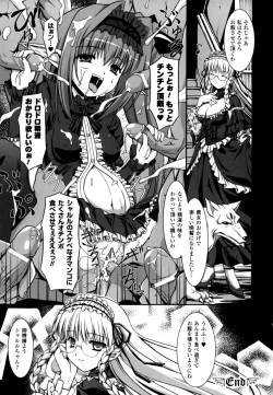 Page 156 of Sweet Dew