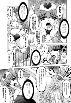 Page 49 of Sweet Dew