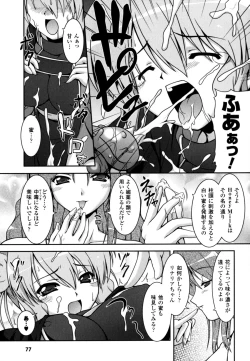 Page 79 of Sweet Dew