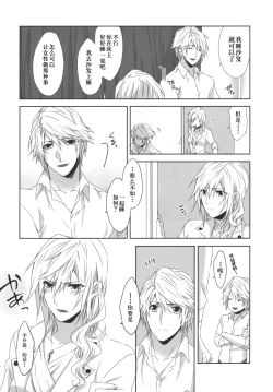 Page 4 of You Know You Know Me