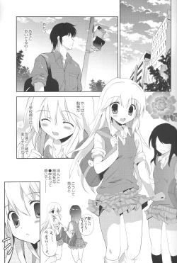 Page 4 of Hajimete no Imouto!? 2