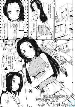 Page 10 of Summer Time Sexy Girl + Omake