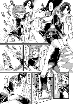 Page 24 of Love Love Black Thunder