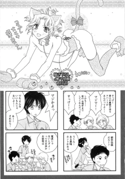 Page 116 of Momoiro Tenshi