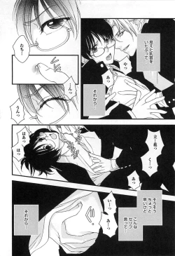 Page 129 of Momoiro Tenshi