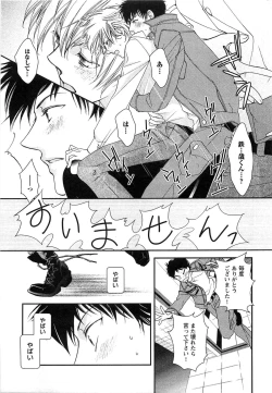 Page 12 of Momoiro Tenshi