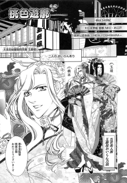 Page 150 of Momoiro Tenshi