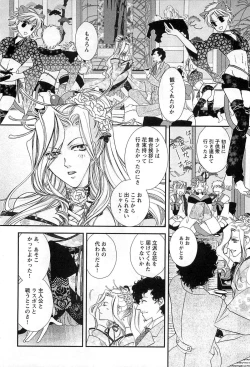 Page 151 of Momoiro Tenshi