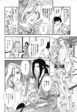 Page 155 of Momoiro Tenshi