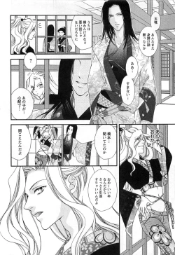 Page 159 of Momoiro Tenshi