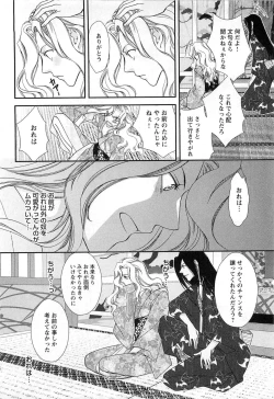 Page 165 of Momoiro Tenshi