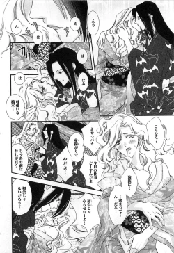 Page 167 of Momoiro Tenshi