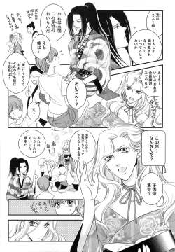 Page 176 of Momoiro Tenshi