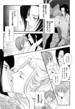 Page 182 of Momoiro Tenshi