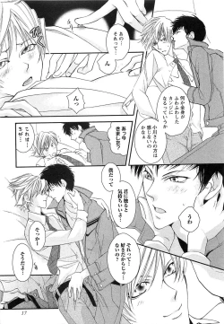 Page 20 of Momoiro Tenshi