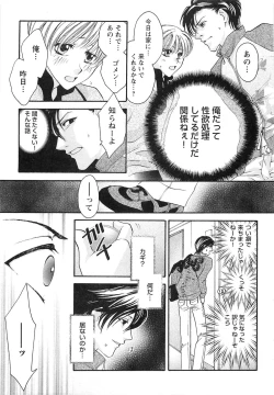 Page 42 of Momoiro Tenshi