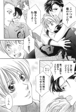 Page 45 of Momoiro Tenshi