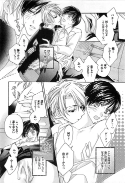 Page 59 of Momoiro Tenshi