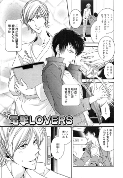 Page 6 of Momoiro Tenshi