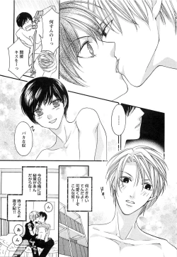 Page 74 of Momoiro Tenshi