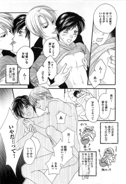 Page 75 of Momoiro Tenshi