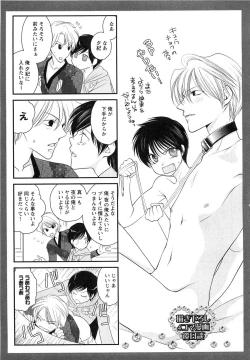 Page 86 of Momoiro Tenshi