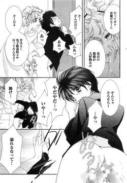 Page 94 of Momoiro Tenshi