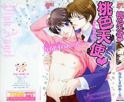 Download Momoiro Tenshi