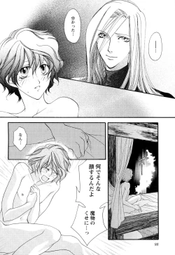 Page 101 of Goshujin-sama Choukyou Keikaku