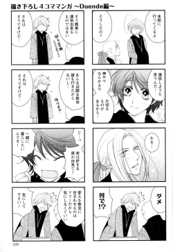 Page 112 of Goshujin-sama Choukyou Keikaku