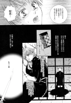 Page 116 of Goshujin-sama Choukyou Keikaku