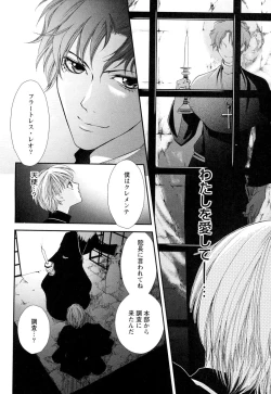 Page 117 of Goshujin-sama Choukyou Keikaku