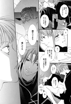 Page 132 of Goshujin-sama Choukyou Keikaku