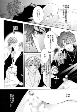 Page 137 of Goshujin-sama Choukyou Keikaku