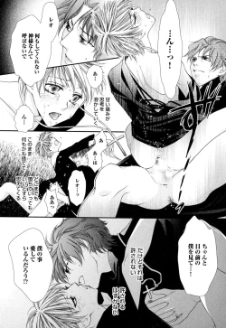 Page 138 of Goshujin-sama Choukyou Keikaku