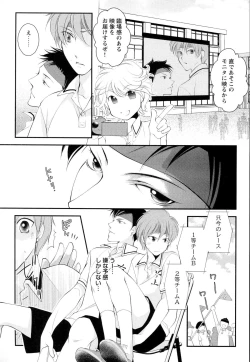 Page 14 of Goshujin-sama Choukyou Keikaku