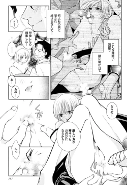 Page 154 of Goshujin-sama Choukyou Keikaku