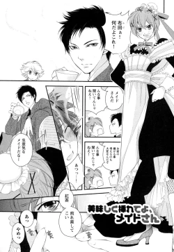 Page 172 of Goshujin-sama Choukyou Keikaku