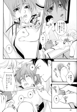 Page 23 of Goshujin-sama Choukyou Keikaku