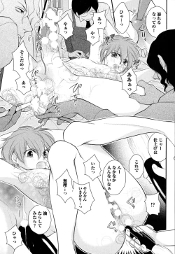 Page 44 of Goshujin-sama Choukyou Keikaku