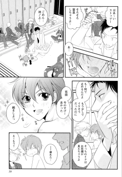 Page 62 of Goshujin-sama Choukyou Keikaku