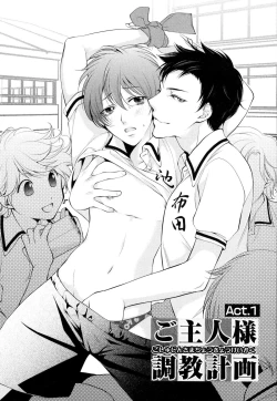 Page 6 of Goshujin-sama Choukyou Keikaku