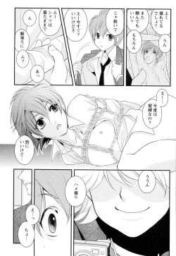 Page 70 of Goshujin-sama Choukyou Keikaku