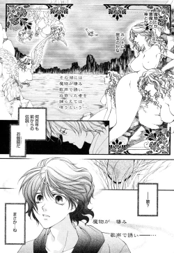 Page 87 of Goshujin-sama Choukyou Keikaku