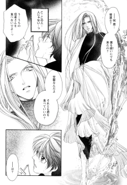 Page 89 of Goshujin-sama Choukyou Keikaku