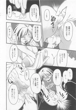 Page 111 of Otokonoko HEAVEN Vol. 02 Dokidoki Chikan Taiken