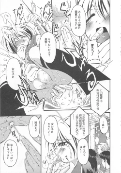 Page 112 of Otokonoko HEAVEN Vol. 02 Dokidoki Chikan Taiken