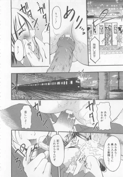 Page 113 of Otokonoko HEAVEN Vol. 02 Dokidoki Chikan Taiken