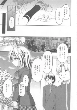 Page 118 of Otokonoko HEAVEN Vol. 02 Dokidoki Chikan Taiken
